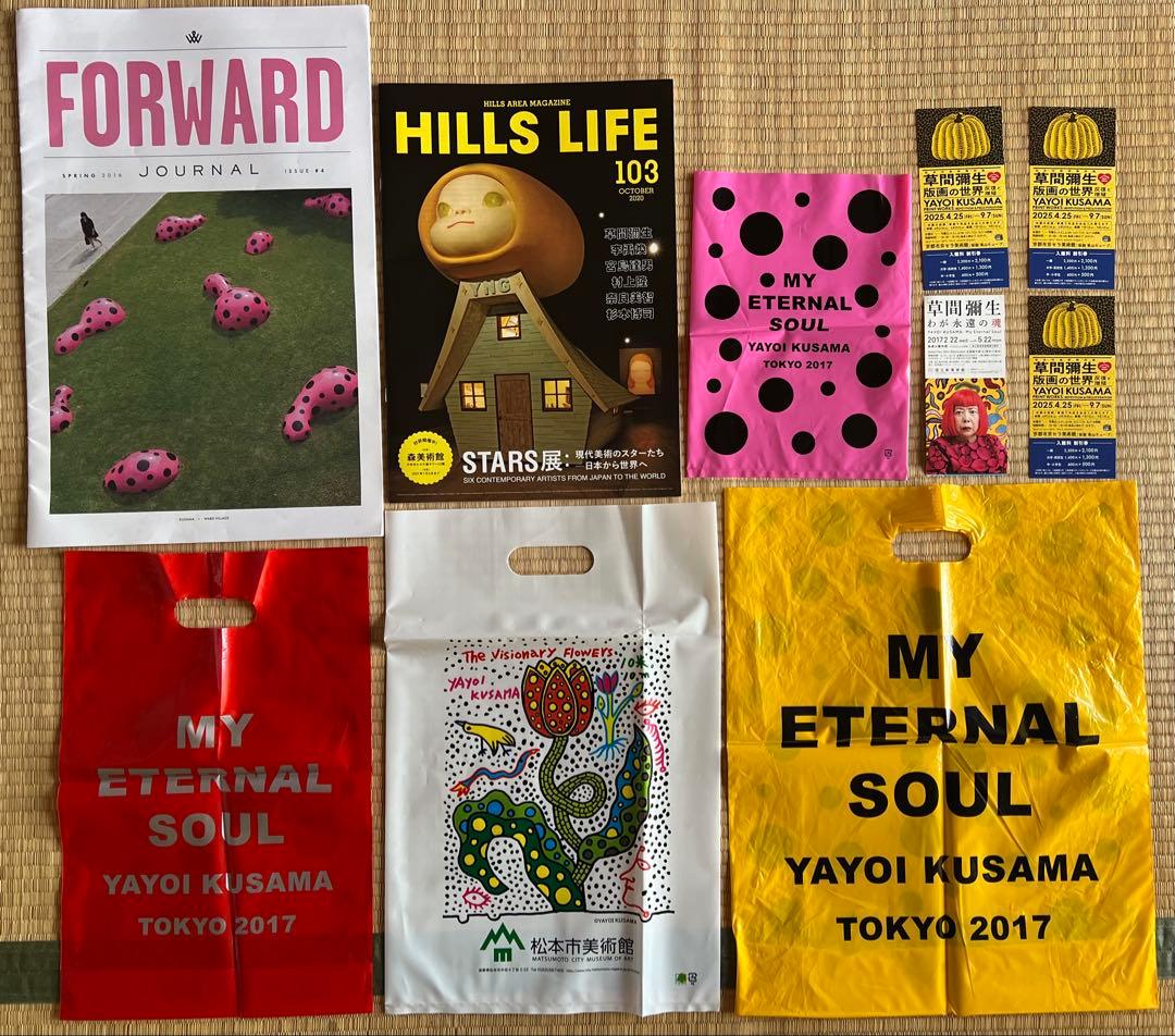 草間彌生のグッズまとめて