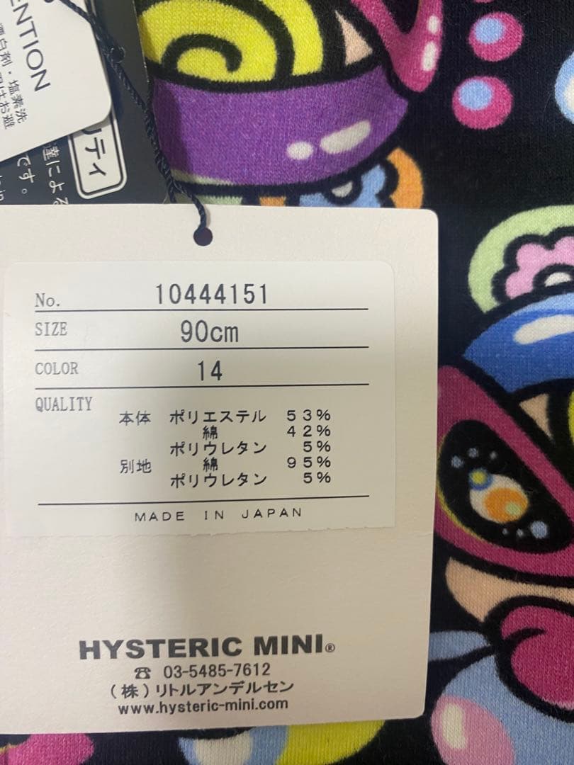 【新品】HYSTERIC MINI フルジップパーカー 90cm 裏地付き