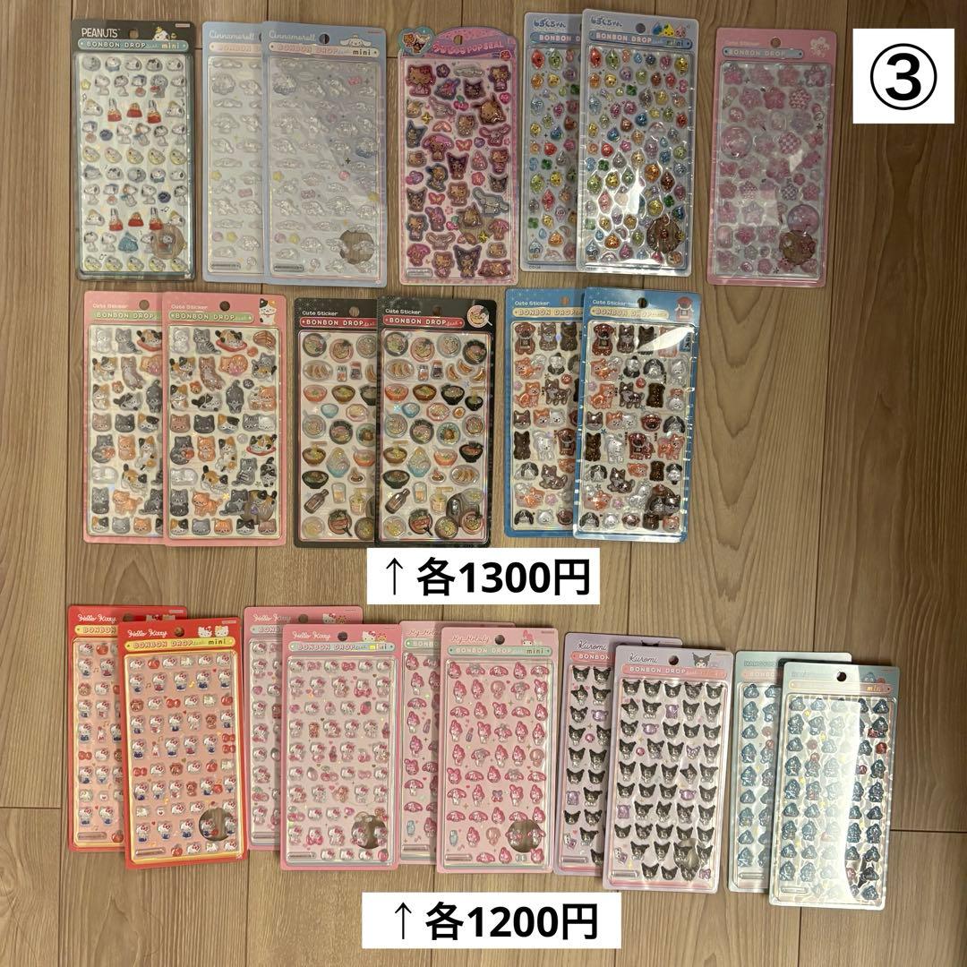 シール　ガチャ　まとめ売り