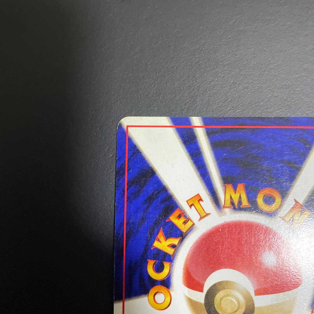 ブースター 旧裏　うずまきホロ★ 第2弾拡張パック ポケモンジャングル