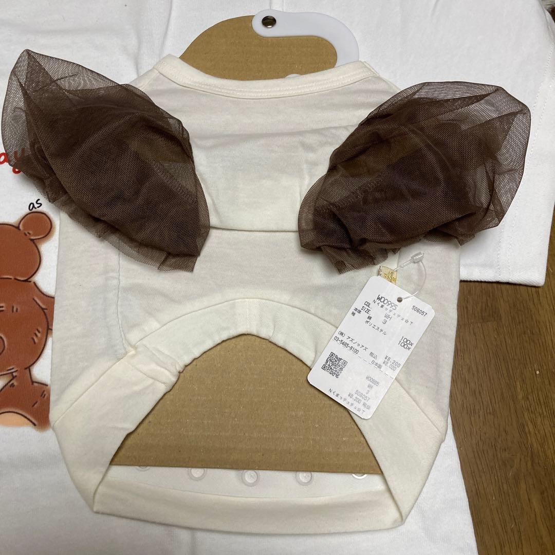 アズノウアズデワンくまっチュチュT.ママT