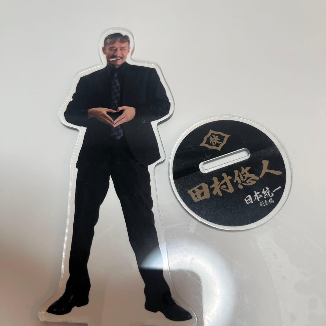 レア可愛い山さん　日本統一　田村悠人（山口祥行）アクリルスタンド