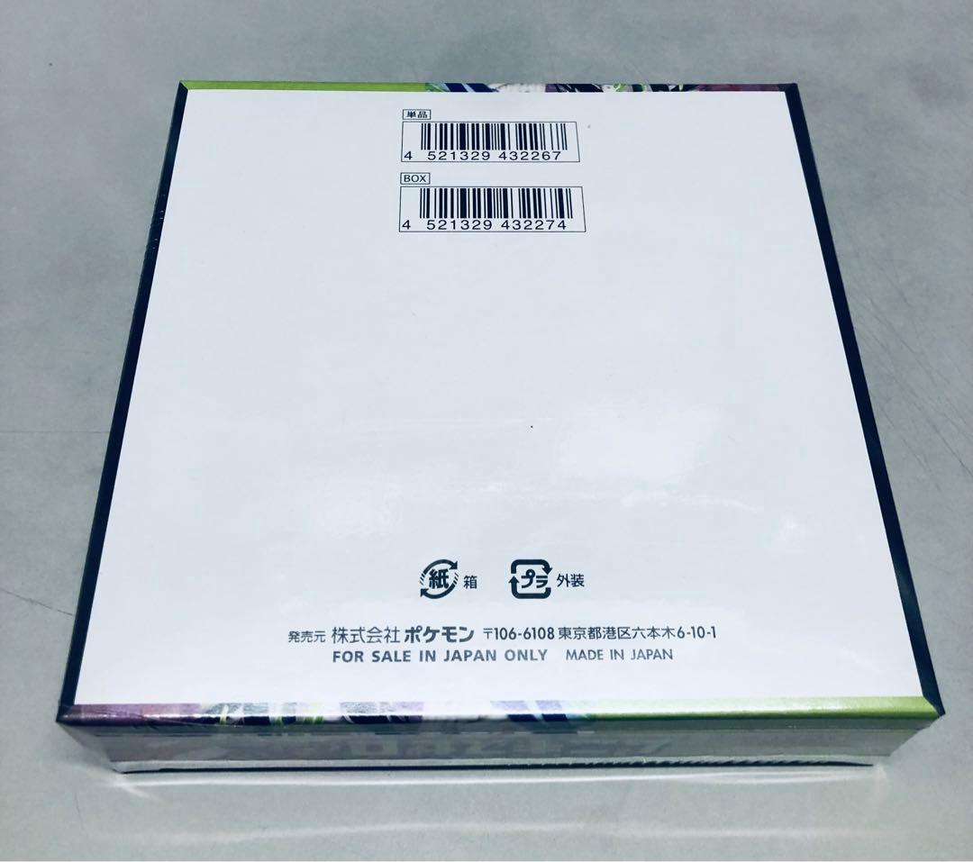 ポケモンカードゲーム ムニキスゼロ 1ボックスシュリンク付き