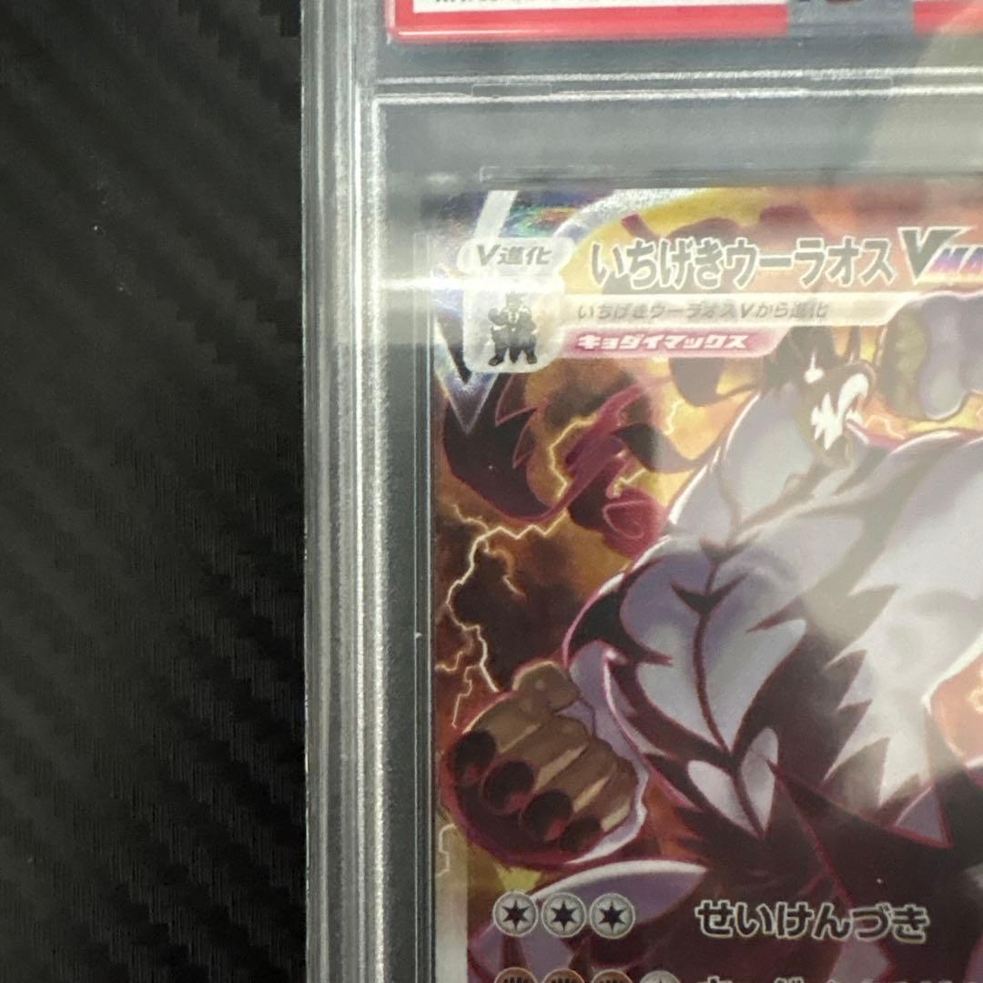 2021 Pokémon VMAX いちげきウーラオス　#085 PSA10