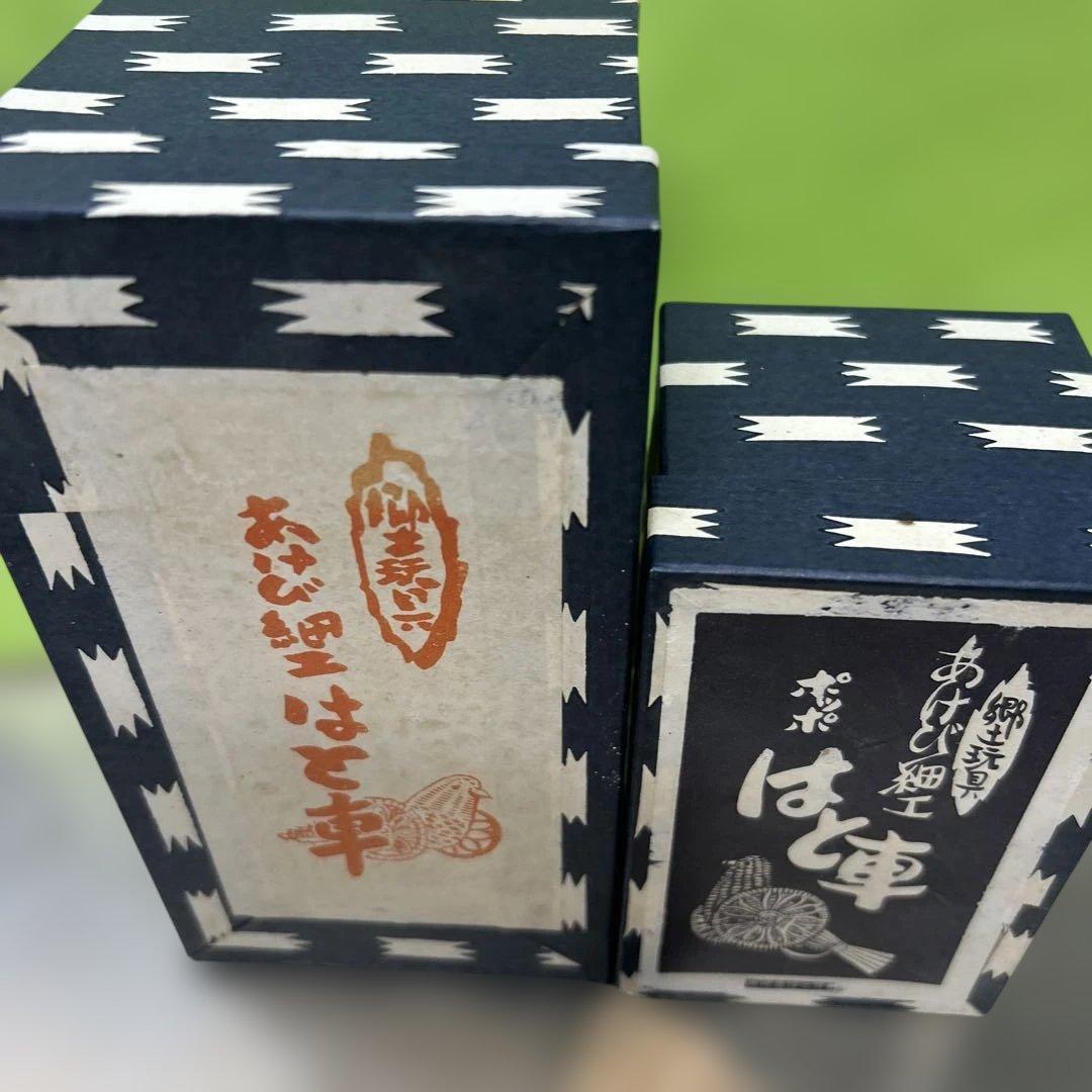 はと車　鳩車　はとぐるま　あけび細工　郷土玩具　レトロ　野沢温泉　箱　説明書付き