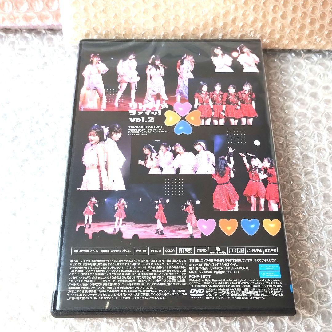 つばきファクトリー FCイベント2025 リトキャメ・ファイッ！vol.2DVD
