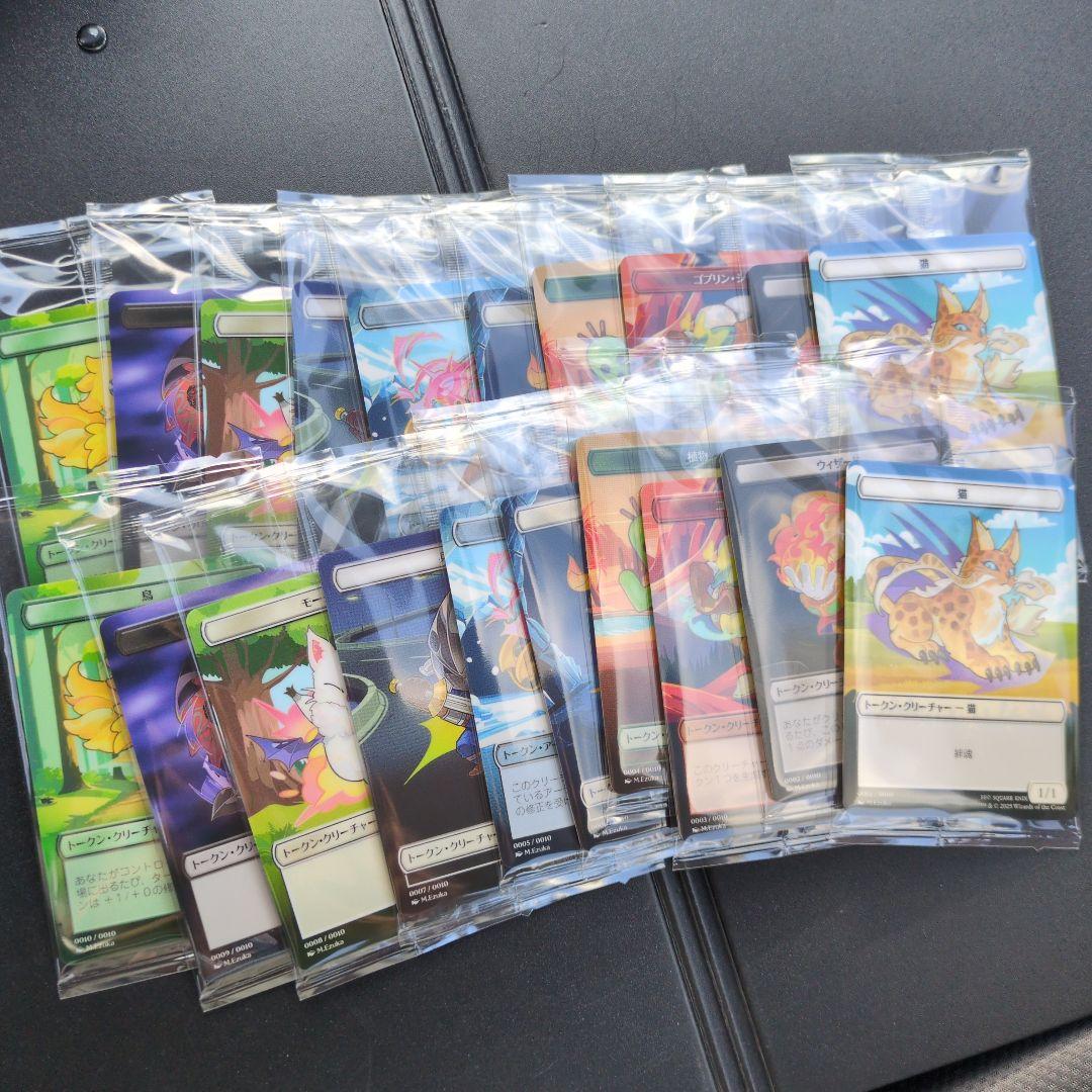 【新品未開封】MTG FF プラトークン全10種コンプセット　2セット　2０枚