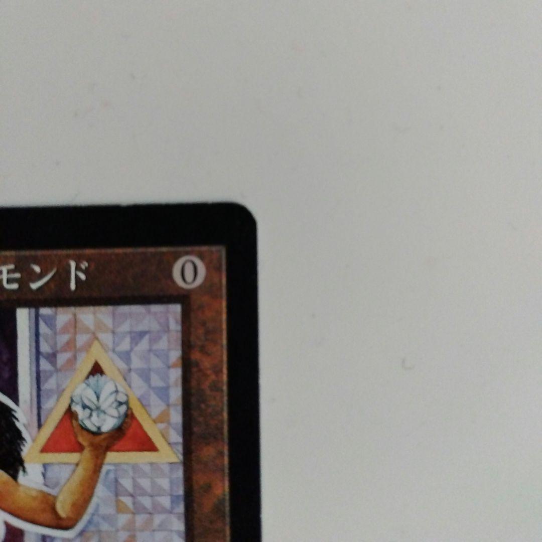 D*D様 ライオンの瞳のダイアモンド