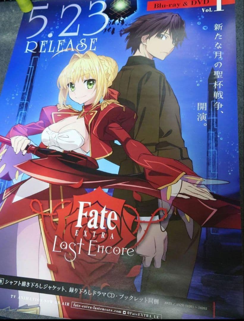 【非売品・激レア】Fate/EXTRA Last Encore 告知ポスター3枚