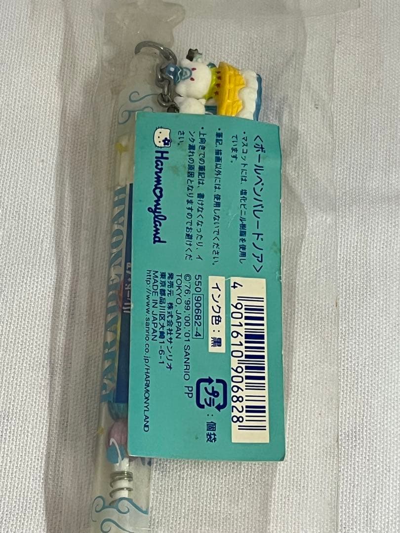 キティ　ペン　パレードノア　ボールペン　サンリオ　レア　ハーモニーランド