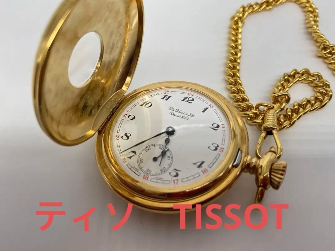 ティソ　スイスブランド 懐中時計 TISSOT レア コレクション