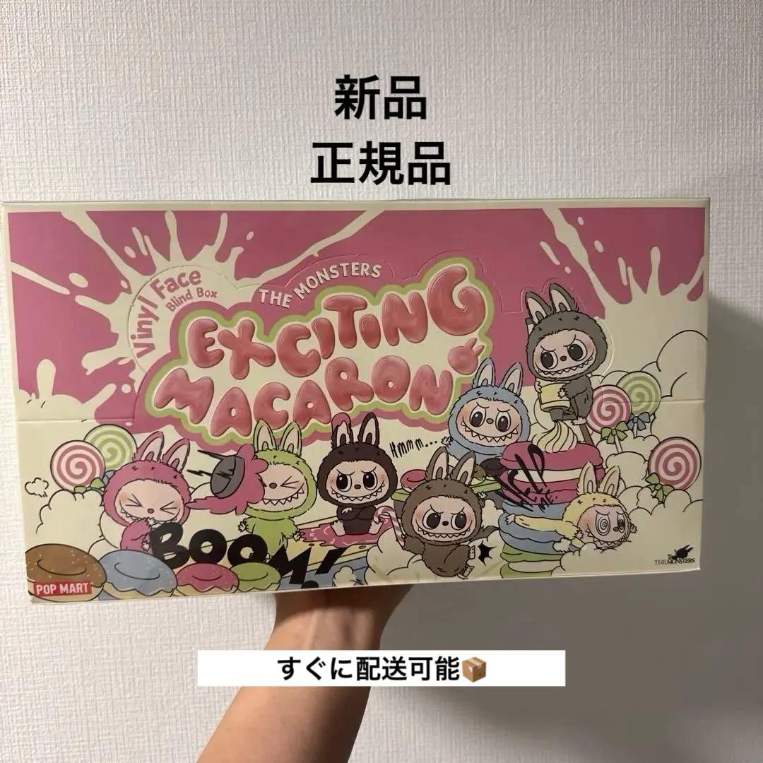 【購入証明有】ラブブ Exciting Macaron【6個セット】