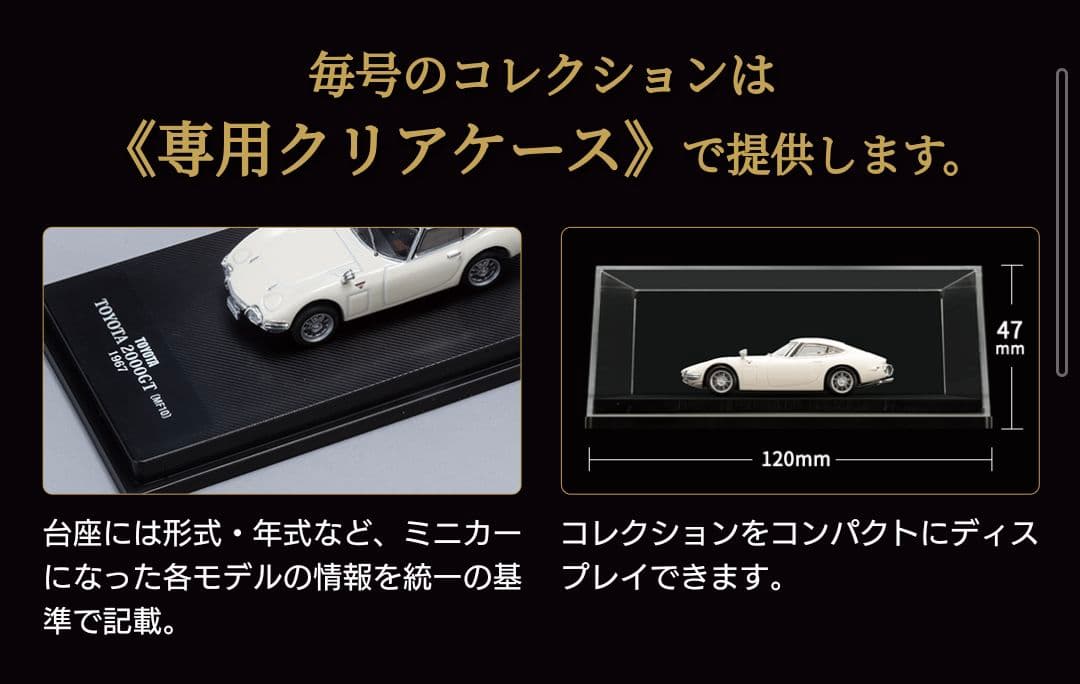 １５個セット◆ディアゴスティーニ 日本の名車　/アメリカンカー/フォーミュラ