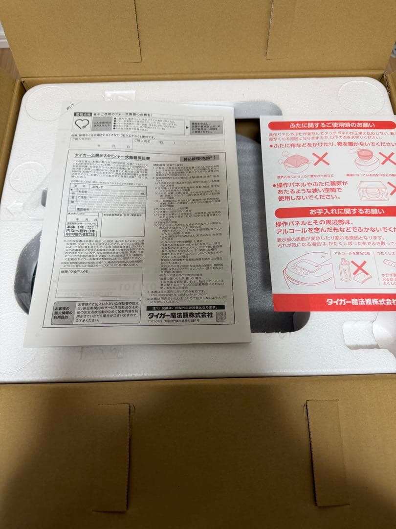 未使用品 TIGER 魔法瓶 土鍋ご泡火炊き JPL-Y100-KG