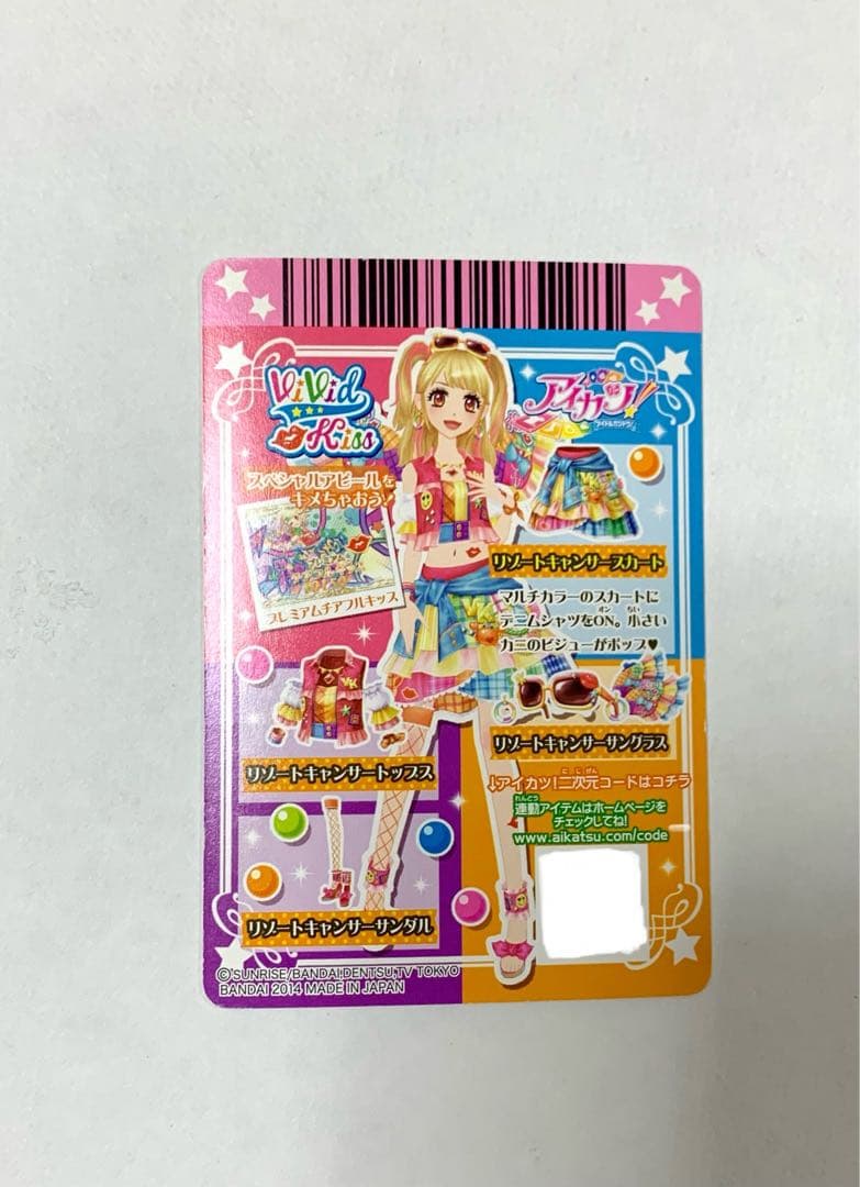 アイカツ 夏樹みくる リゾートキャンサーコーデ プレミアムレア PR