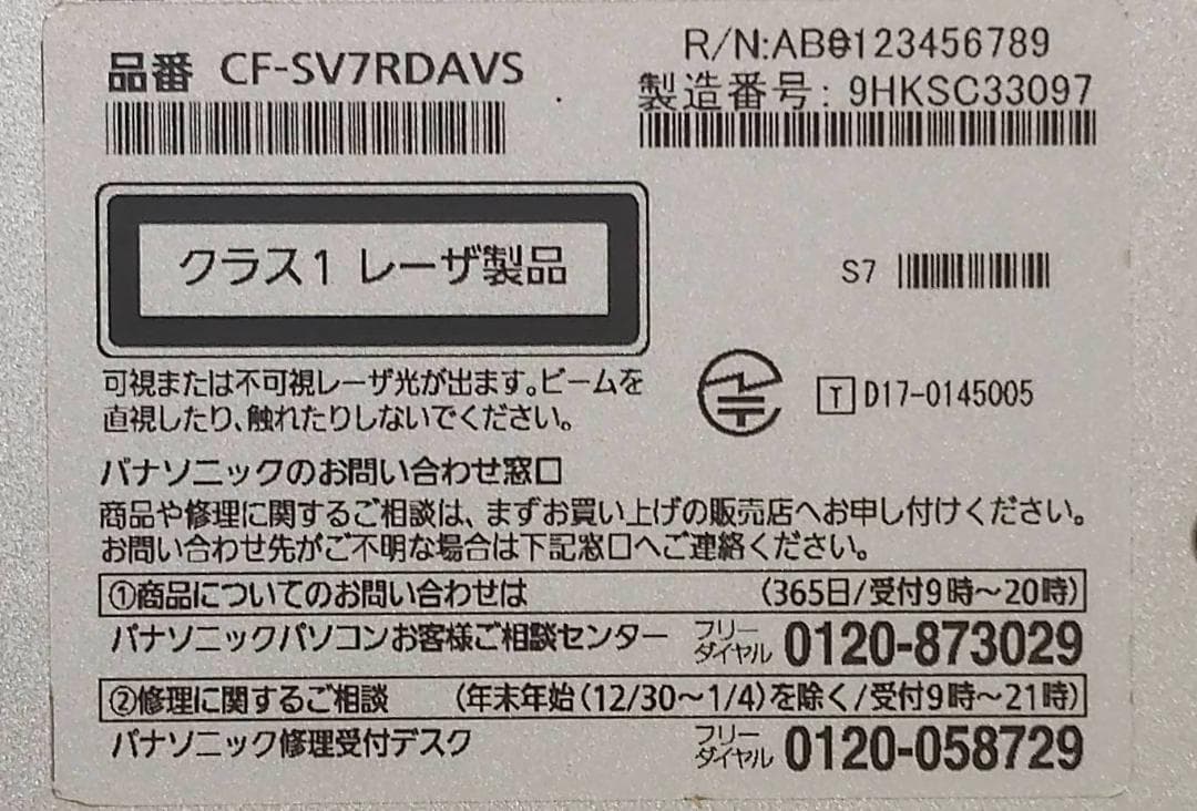 レッツノートSV7-DVD◆SSD◆最新25H2◆最新Office2024認