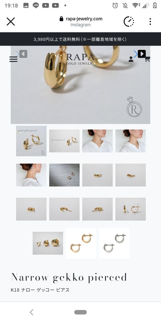 RAPA☆Narrow Gekko Pierced K18 ゴールドピアス