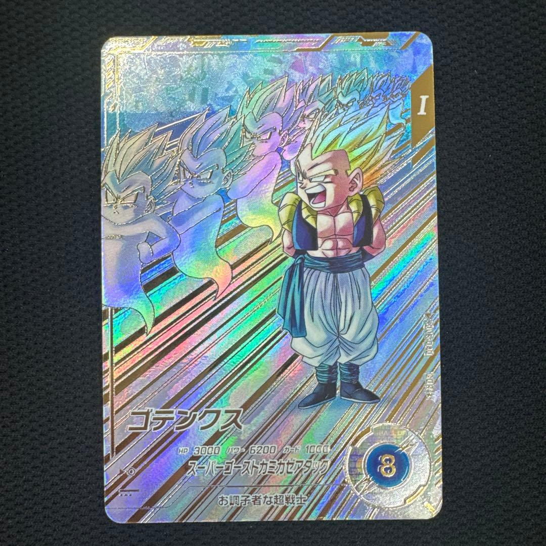 m*a様 ドラゴンボールダイバーズ　SDV6-040 ゴテンクス