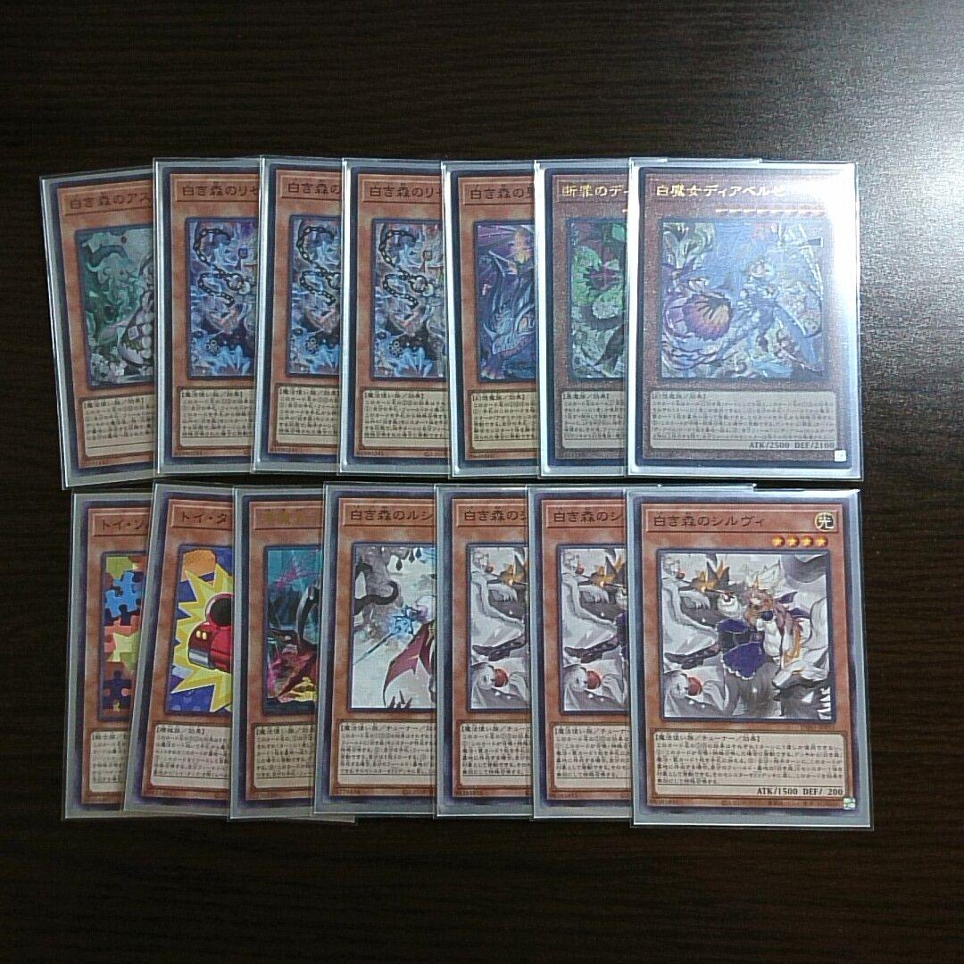 遊戯王【トイ白き森】デッキ 白き森 スリーブ付　a