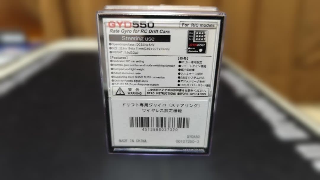 ②Futaba GYD550 ジャイロ