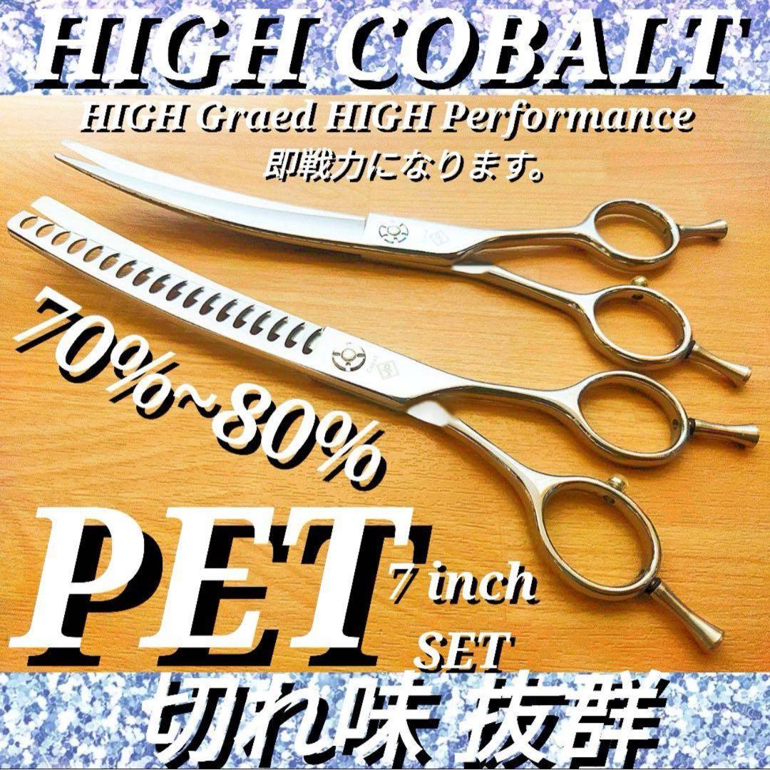 切れ味抜群カーブセニングシザーブレンダーブレンディングトリマートリミングペット