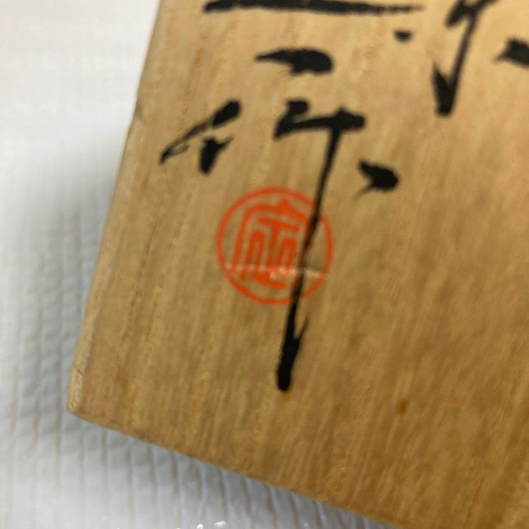 肩衝 茶入れ 仕覆付 大和錦 木箱入 茶道具 茶器 茶道伝統工芸 桶谷定一