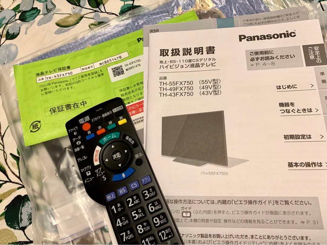 【未使用】Panasonic VIERA FX750 TH-43FX750