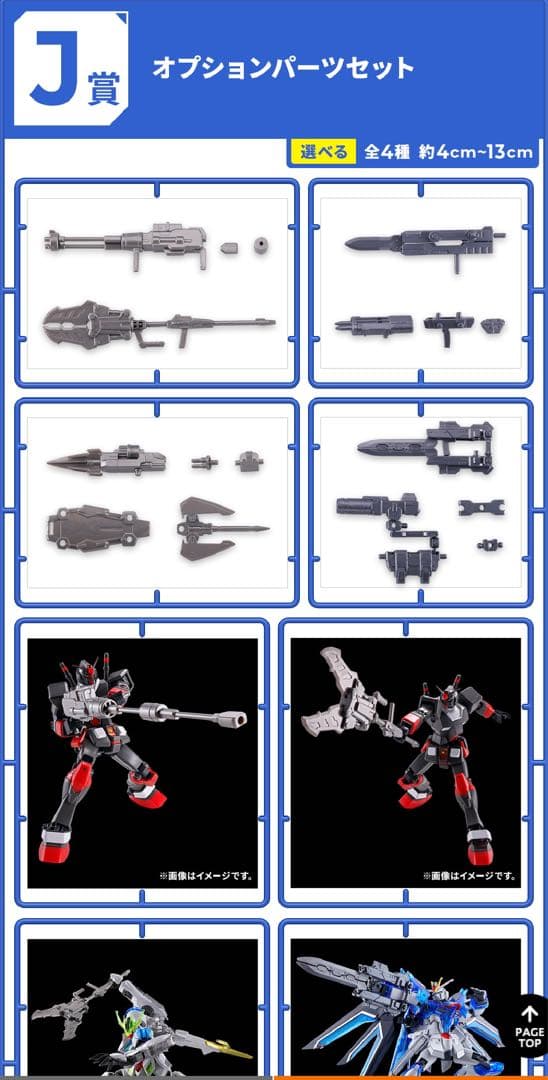 【一番くじ】機動戦士ガンダム ガンプラ 1ロット まとめ売り ラストワン 希少品