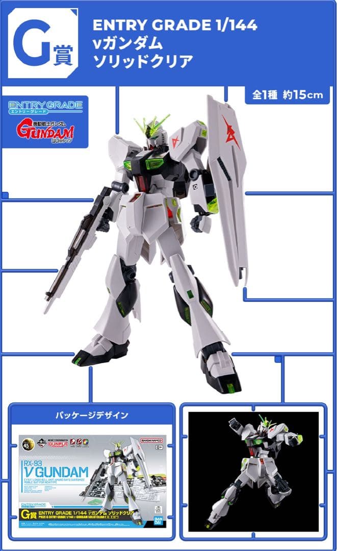 【一番くじ】機動戦士ガンダム ガンプラ 1ロット まとめ売り ラストワン 希少品