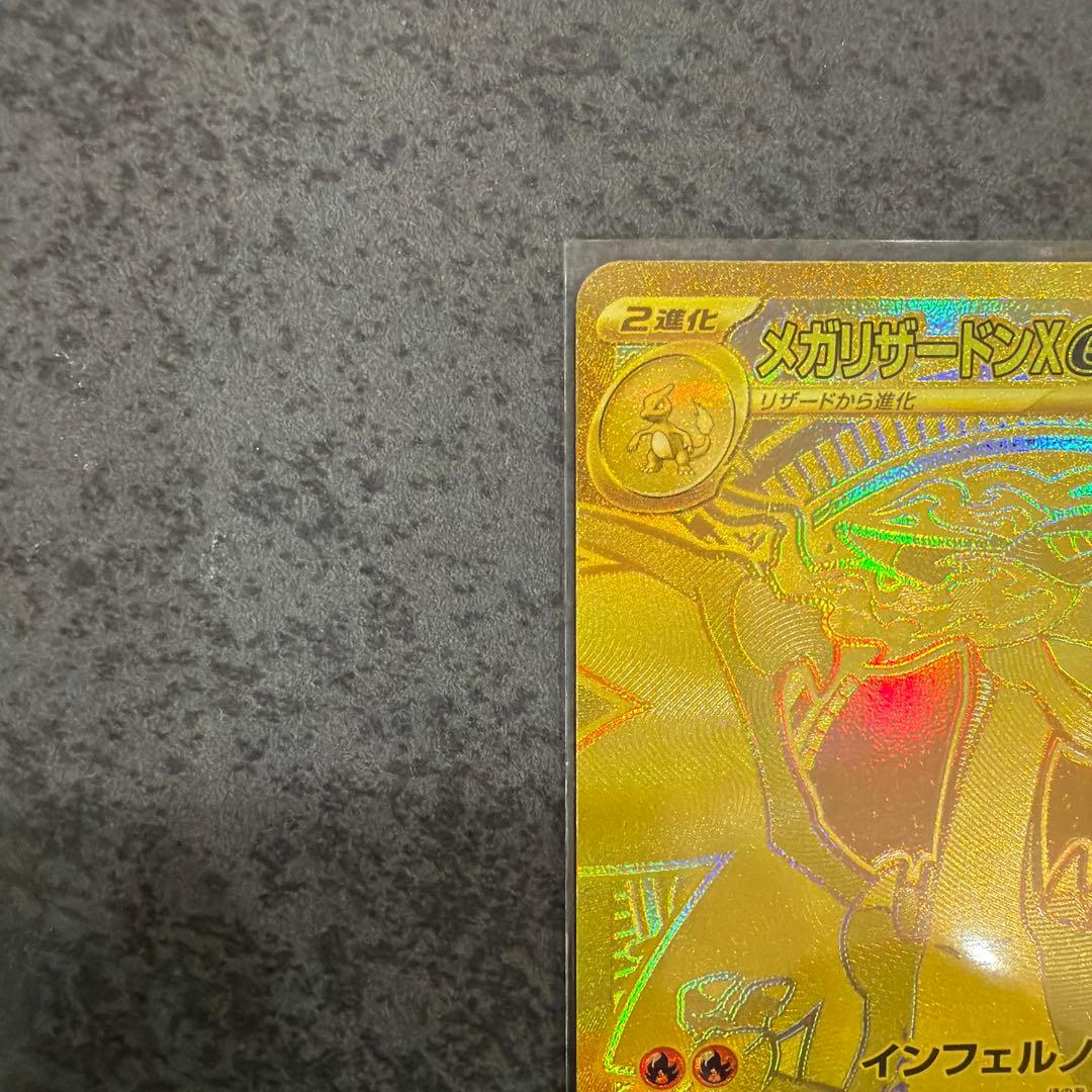 メガリザードンxex mur