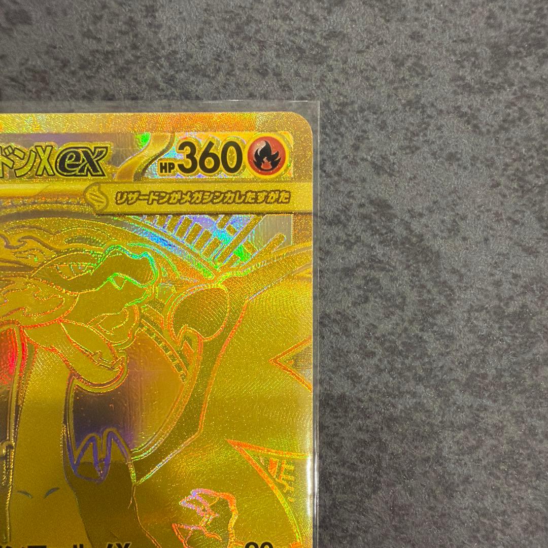 メガリザードンxex mur