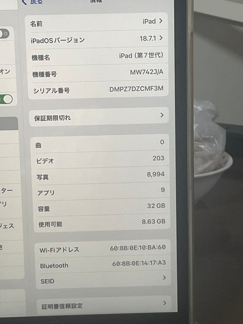 Apple iPad (第7世代) 32GB スペースグレー