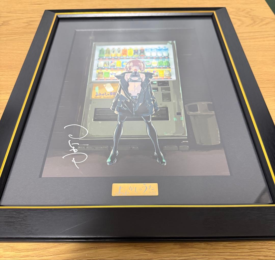 よふかしのうた 高級複製原画 A3サイズ