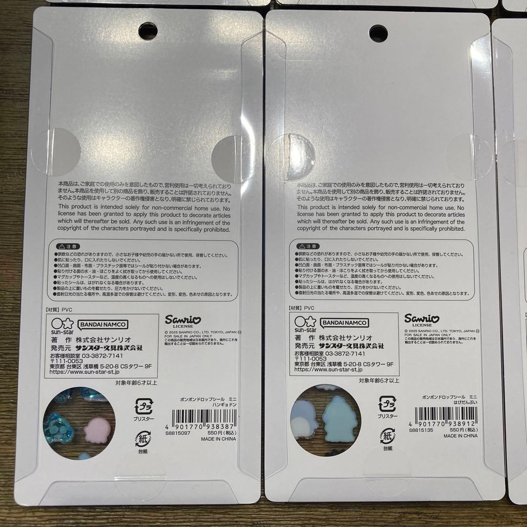 【国内正規品】サンリオ ボンボンドロップシール ミニ 8種