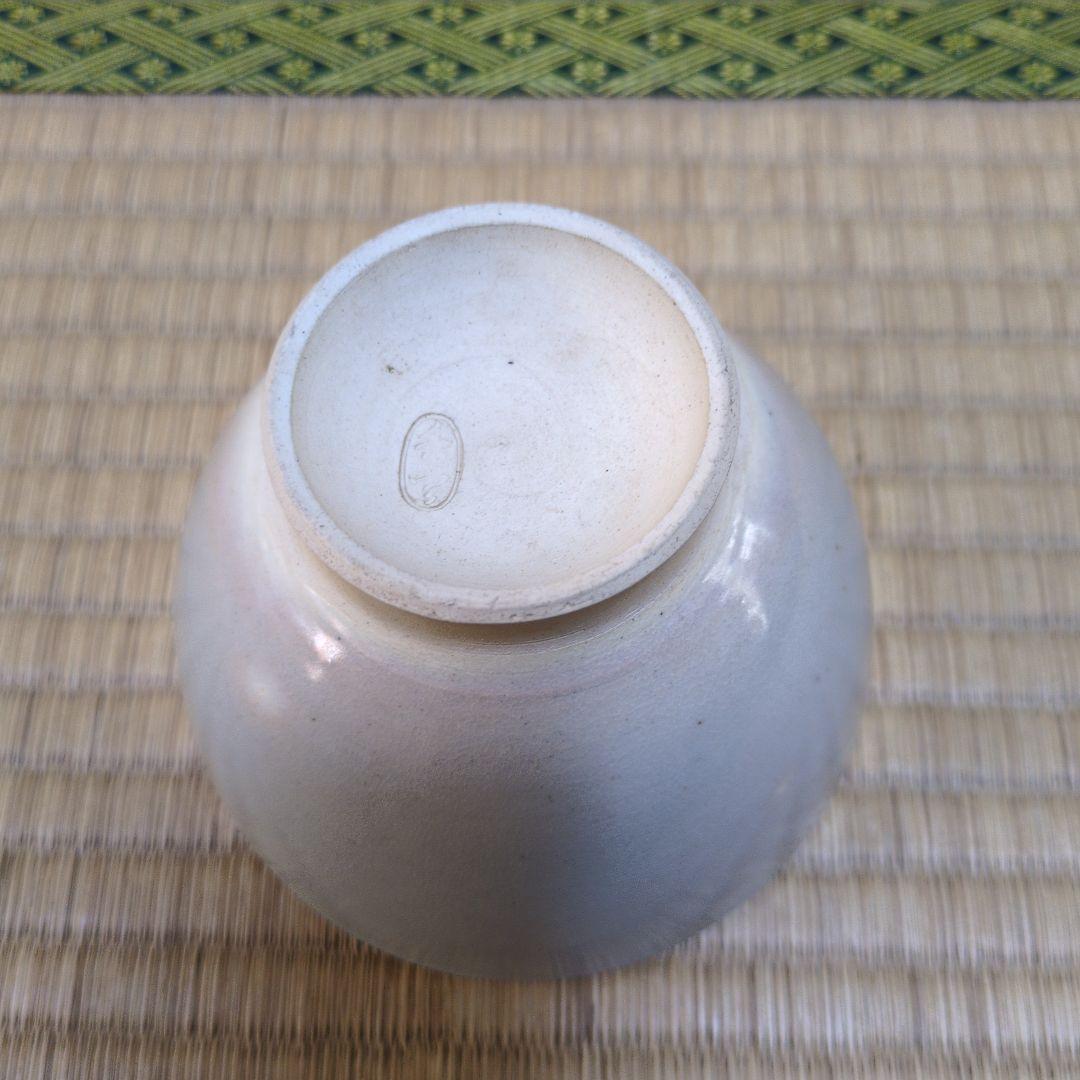 茶道具「御本茶盌」竜谷窯　 宮川香雲　作