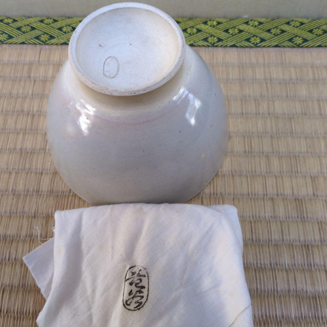 茶道具「御本茶盌」竜谷窯　 宮川香雲　作