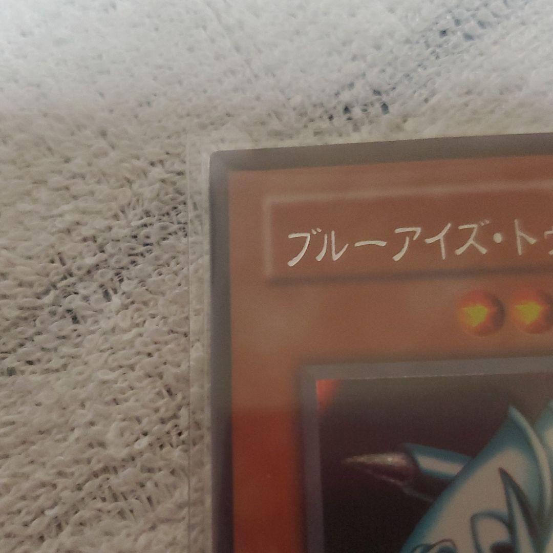 【エラーカード】遊戯王 ブルーアイズ・トゥーン・ドラゴン