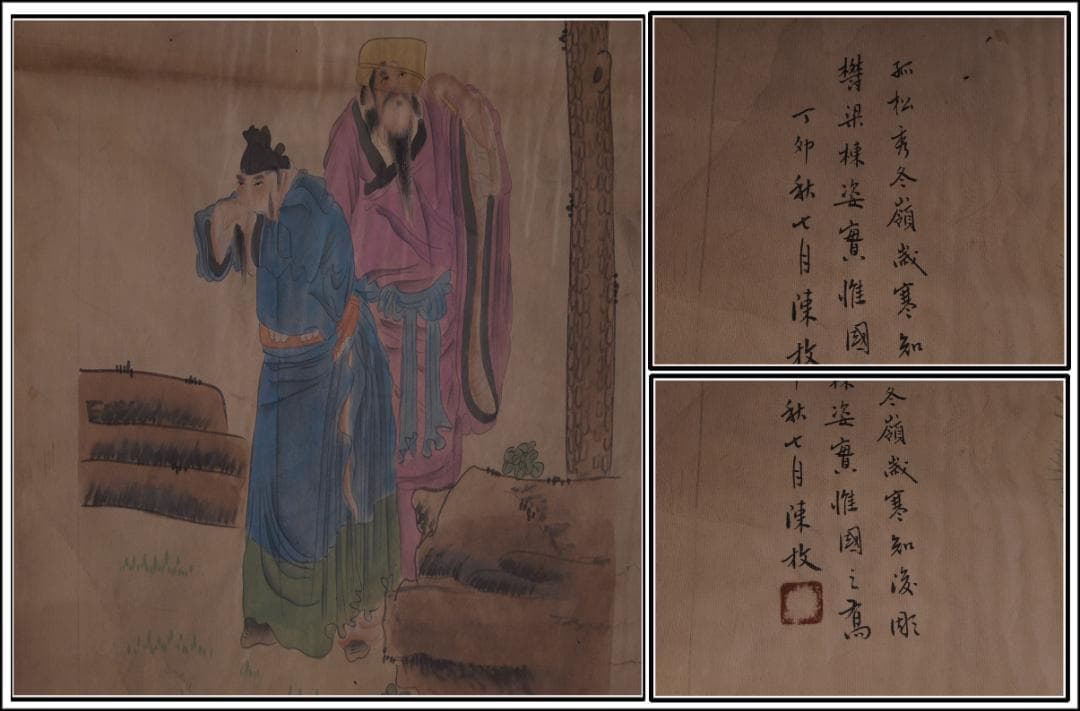 旧家整理品　中国清時代掛け軸　肉筆水彩絵　骨董品　 AK436A10-3