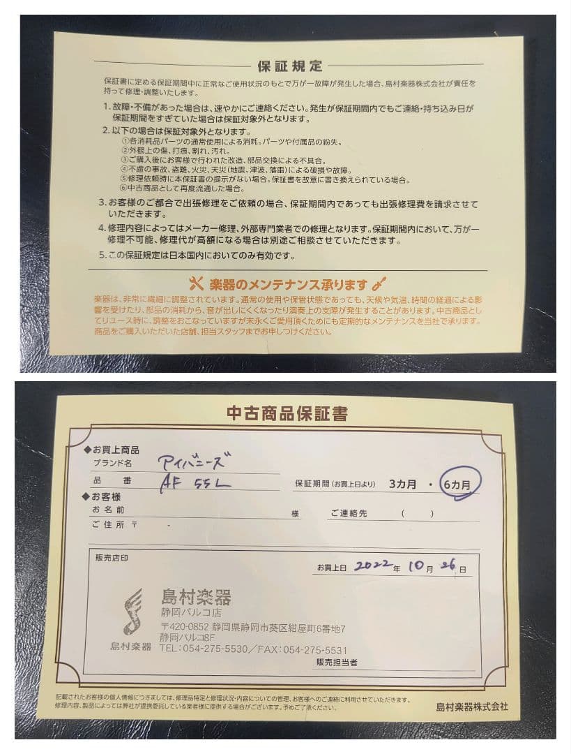 Ibanez Artcore AF55L-TF Hollow-Body レフティ