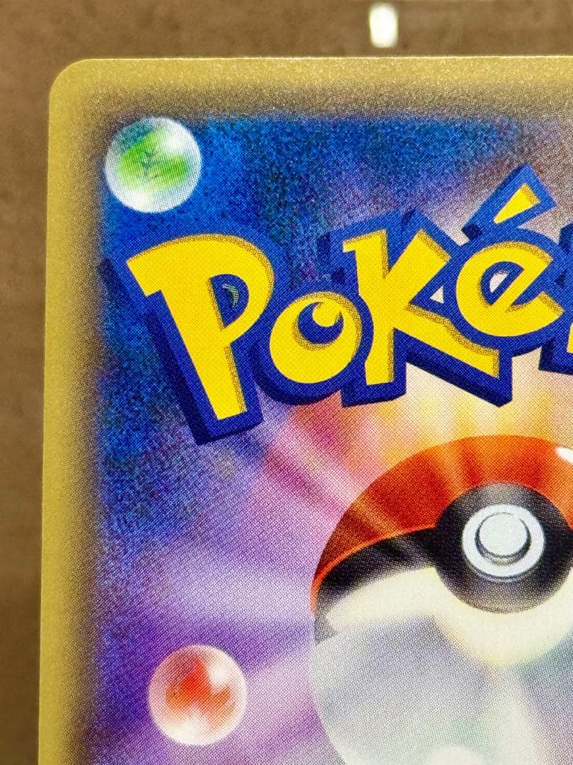 ポケモンカード ビクティニ CP5 007/036