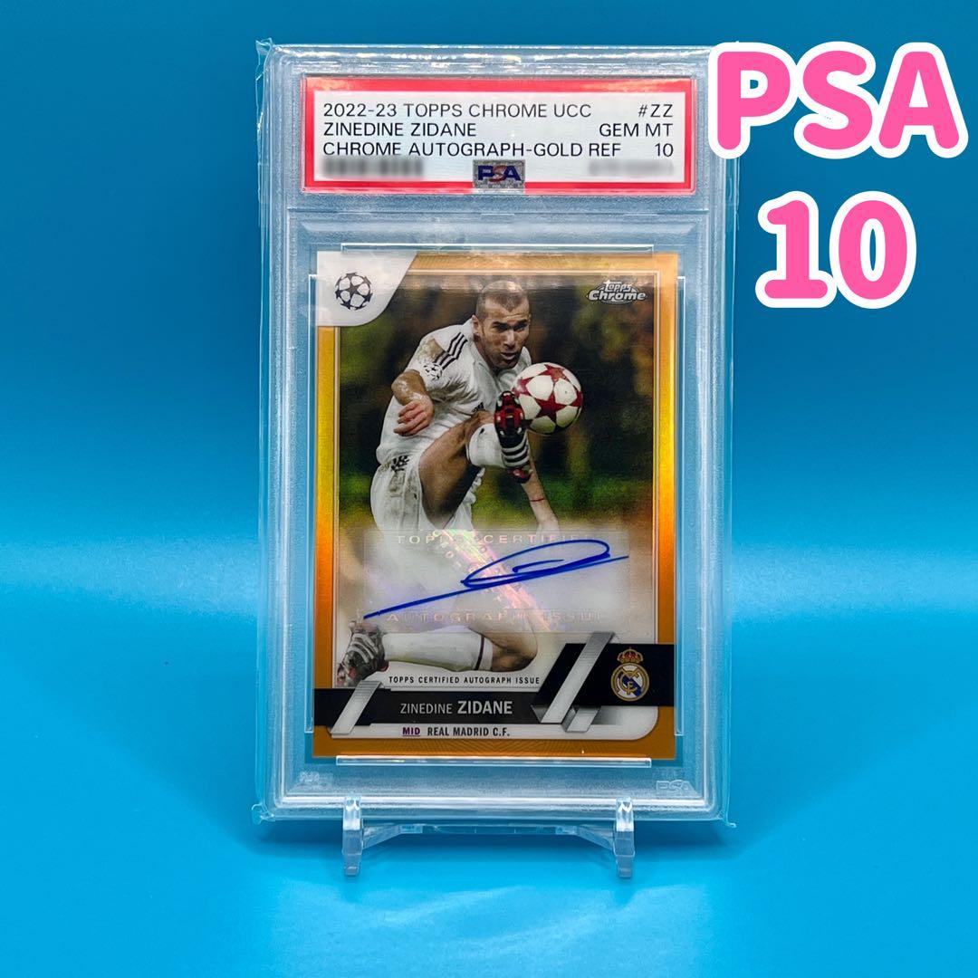 Topps Chrome ZIDANE PSA10 ジダン 直筆サイン AUTO