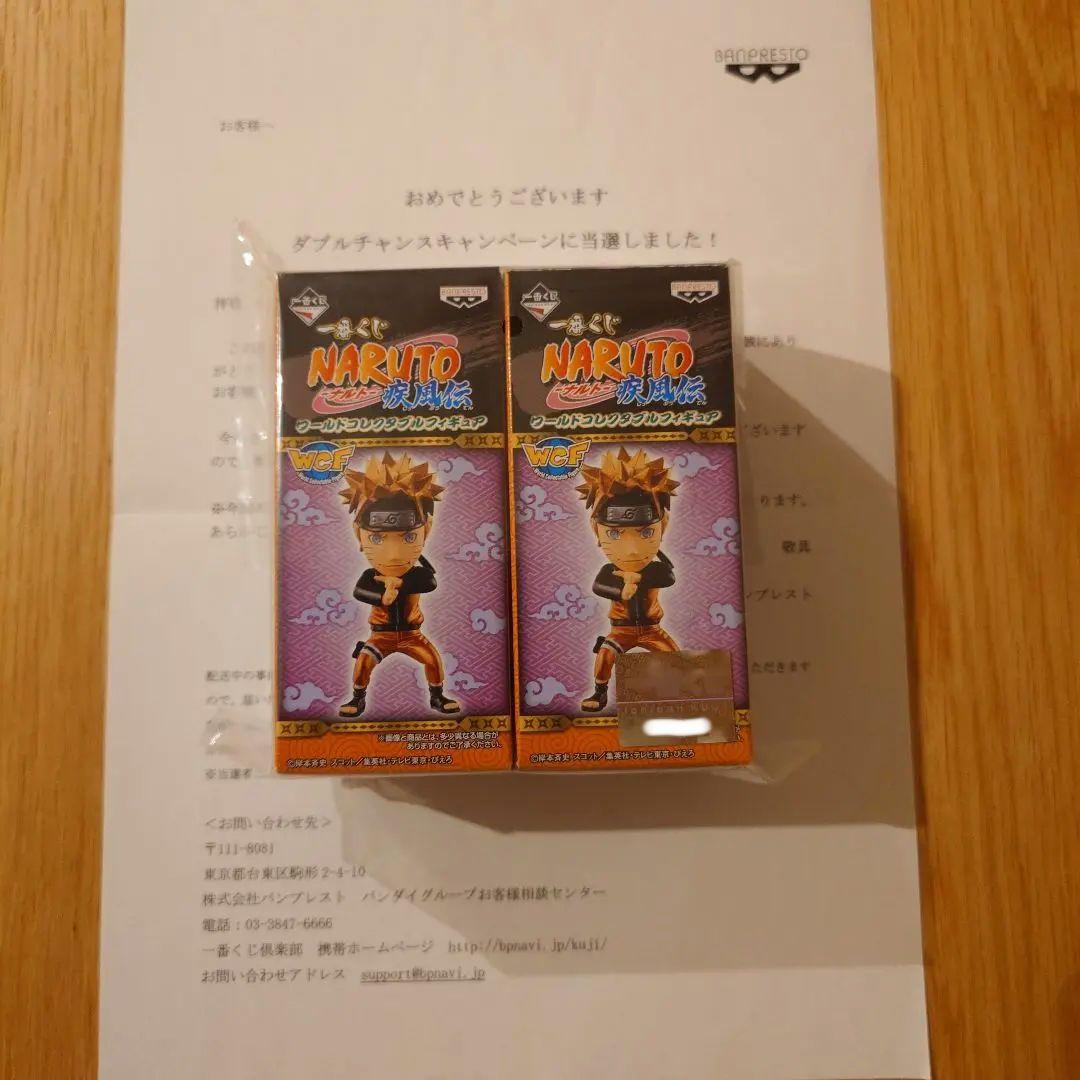 【未開封】 NARUTO ダブルチャンス賞