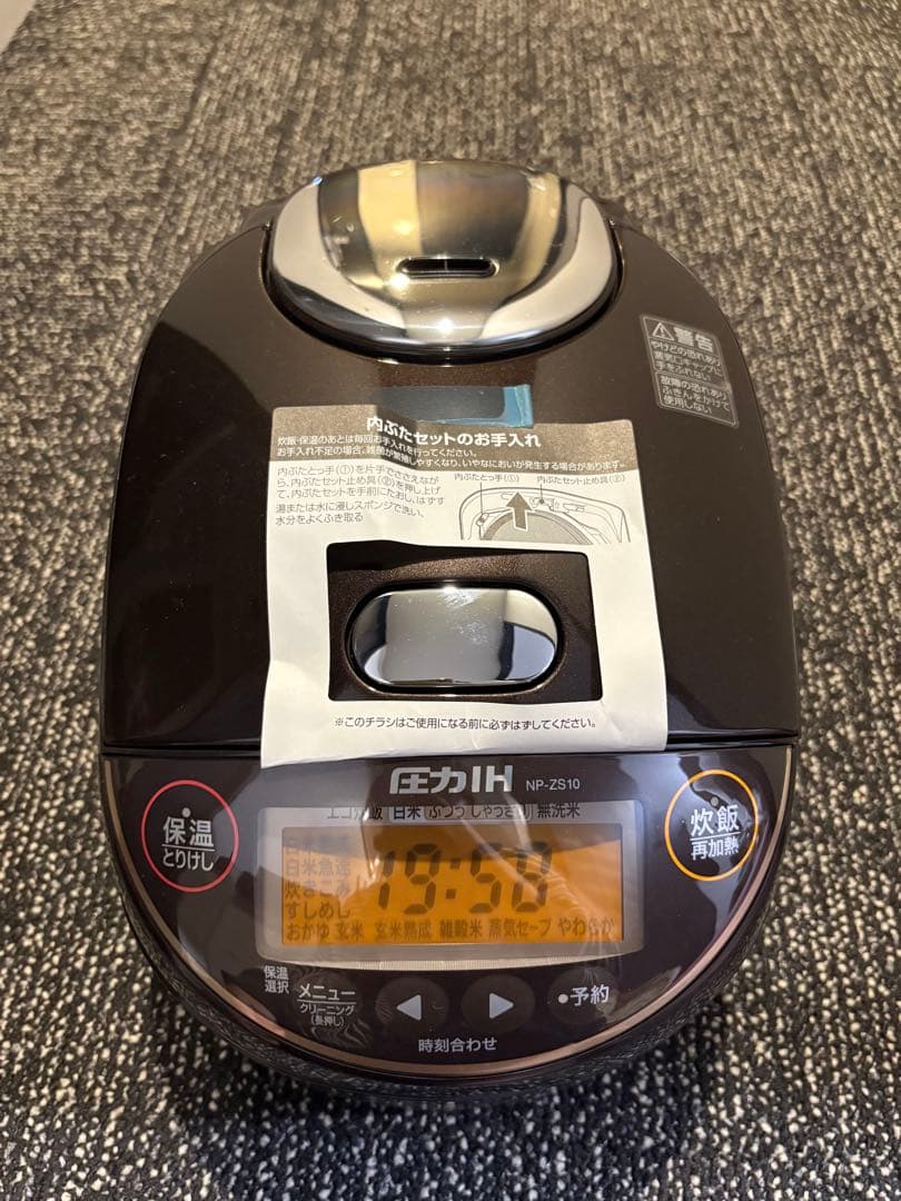 【新品未使用】象印 圧力IH炊飯ジャー 極め炊き 5.5合炊き ダークブラウン