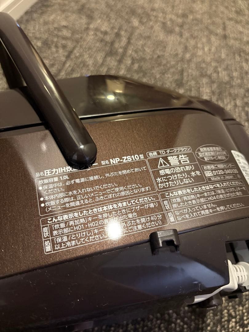 【新品未使用】象印 圧力IH炊飯ジャー 極め炊き 5.5合炊き ダークブラウン