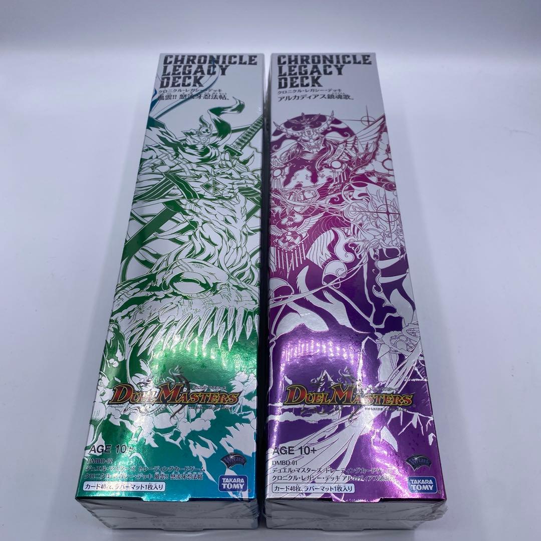 【新品、未開封】 クロニクル・レガシー・デッキ アルカディアス鎮魂歌　まとめ