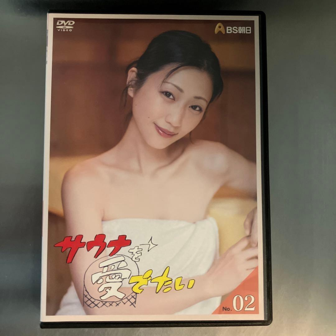 お得! 全巻7枚 ヒャダイン サウナを愛でたいDVD 壇蜜 サウナー