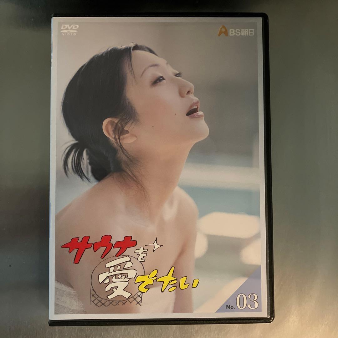 お得! 全巻7枚 ヒャダイン サウナを愛でたいDVD 壇蜜 サウナー