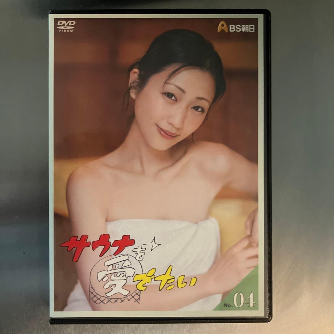 お得! 全巻7枚 ヒャダイン サウナを愛でたいDVD 壇蜜 サウナー