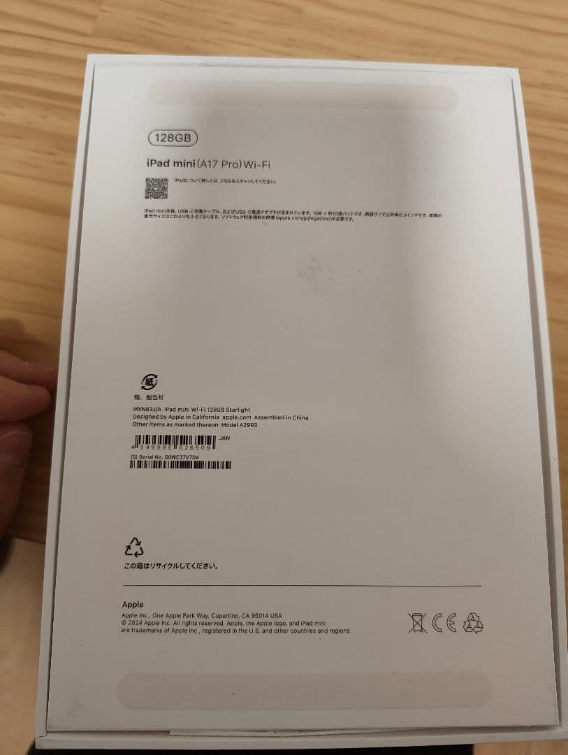 iPad mini第7世代128GB スターライト