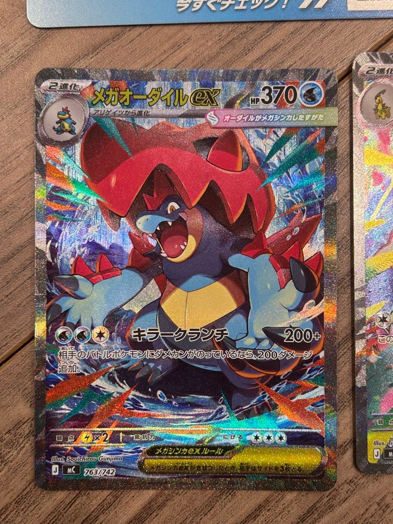 ポケモンカード スタートデッキ100バトルコレクション 101番